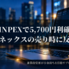 夜景を背景に上昇チャートを表示したノートパソコンと、「INPEXで5,700円利確、マネックスの売り時に反省」の文字を配置した2022年2月14日の収支報告アイキャッチ画像