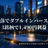 夜景を背景に上昇チャートを表示したノートパソコンと、「日経急落でダブルインバースを活用、3銘柄で1,490円利益」の文字を配置した2022年2月24日の収支報告アイキャッチ画像
