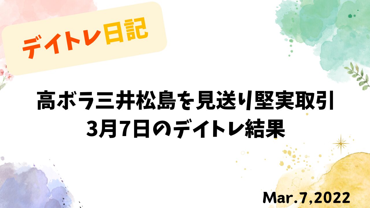 住石で利確した兼業投資家が映画でリフレッシュ