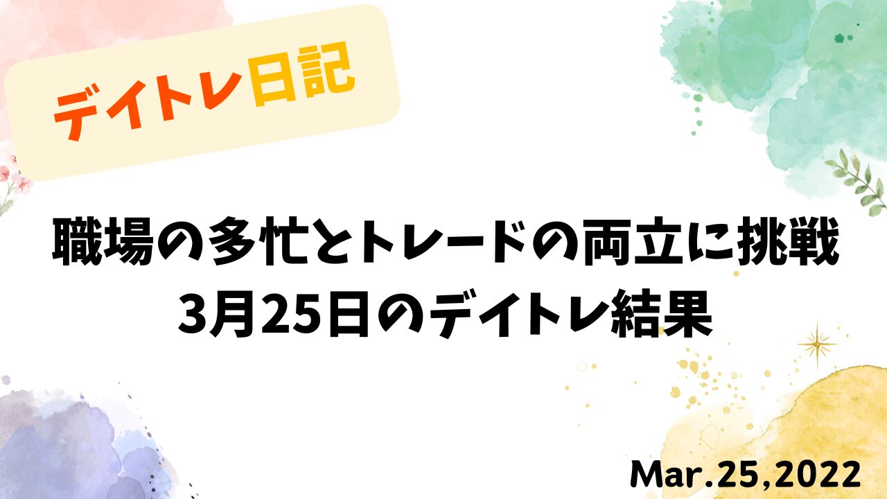 昼休みにスマホで株価を確認する記事のイメージ