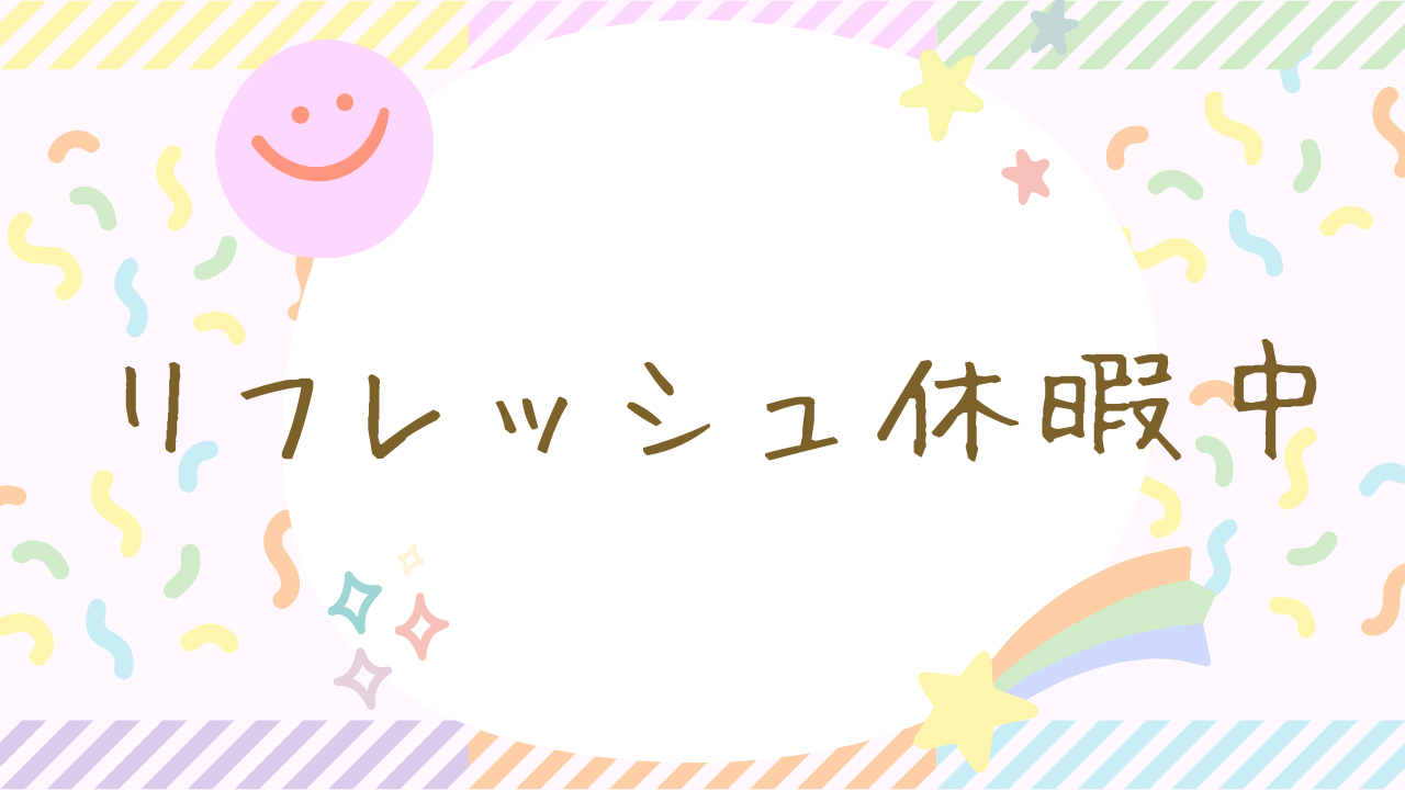 トレード戦略,休日