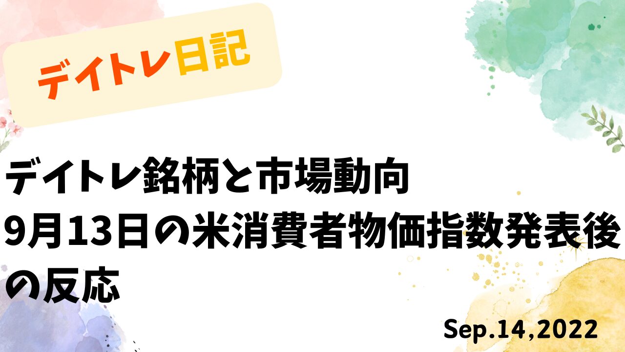 デイトレード,トレード戦略,書籍紹介