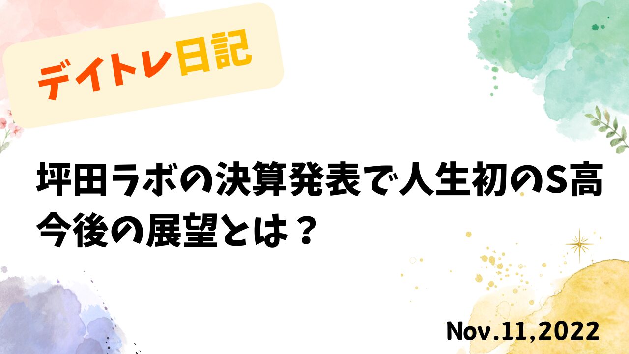 長期投資,株式投資,S株,単元未満株,資産形成