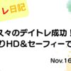 2022年11月16日 久々のデイトレ成功！きちりHD＆セーフィーで利確 アイキャッチ画像