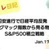 水彩画風の優しいフレーム装飾が施された、2023年1月17日の記事タイトル「円安進行で日経平均反発！ビッグマック指数から見る物価とS&P500積立戦略」のアイキャッチ画像