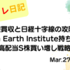水彩画風の優しいフレーム装飾が施された、2023年3月27日の記事タイトル「米地銀買収と日経十字線の攻防！Green Earth Institute持ち越しと高配当S株買い増し戦略」のアイキャッチ画像
