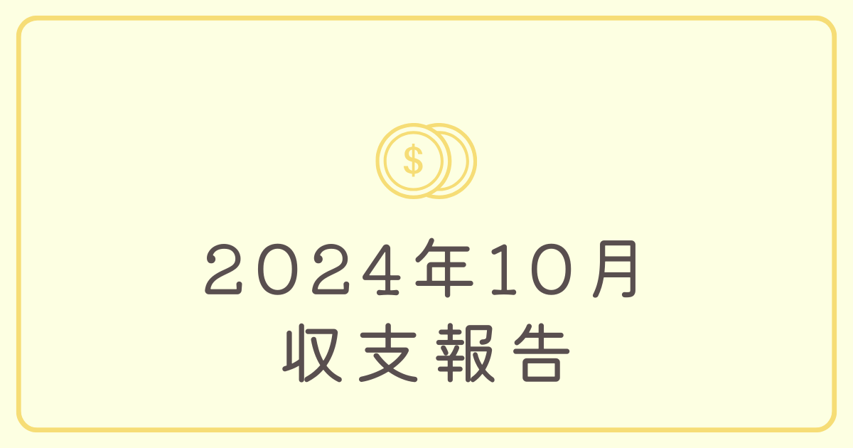 11月第2週の株式市場まとめ｜取引時間延長で投資環境に変化、米大統領選と日産決算の影響を検証