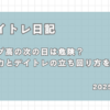 デイトレ日記,ストップ高の次の日は危険？売り圧力とデイトレの立ち回り方を解説！