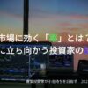 2025年4月の株式市場暴落を受けた投資家の処方箋としての戦略を示すグラフとトランプ大統領の関税政策