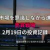複数のモニターに株価チャートが表示されたトレーディングデスクと、夕焼けの差し込む窓辺の投資作業風景