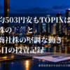 コインを積み上げた投資イメージ