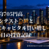 コインを積み上げた投資イメージ